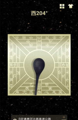 指南针官方免费 v8.0.9 安卓版0
