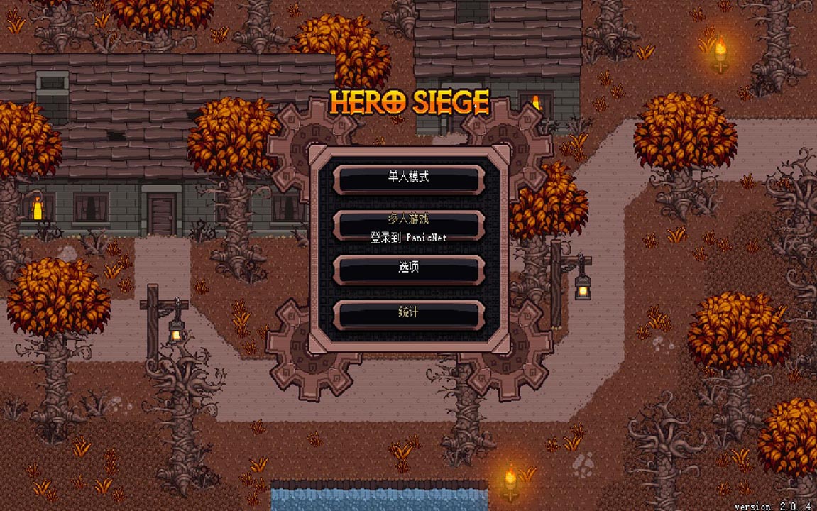 英雄围城修改版