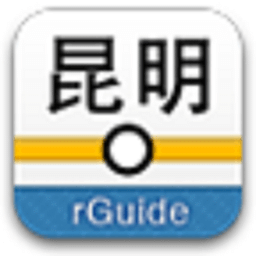 昆明地铁手机版