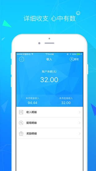 易打车司机端 v1.0.0.1104 安卓版3