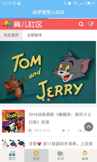 宝宝故事电台app