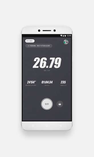 运动世界校园最新版 v4.3.3 官方安卓版0