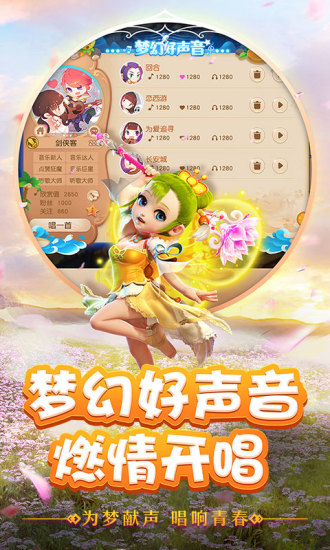 朋友玩版梦幻西游手游 v1.186.0 安卓版0
