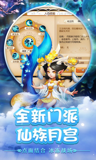 梦幻西游手游搜狗版 v1.198.0 安卓版3