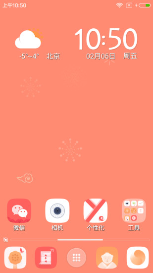 手机qqdiy主题大师 v1.1 安卓版0