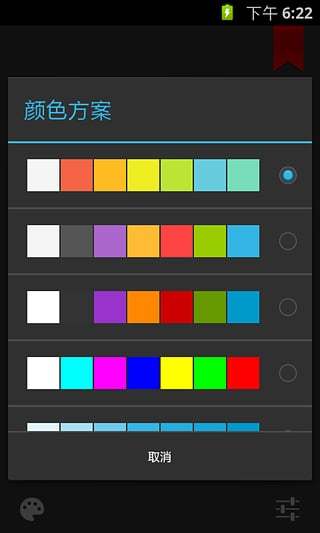 终极手电筒手机版 v2.0.3.1 安卓版2