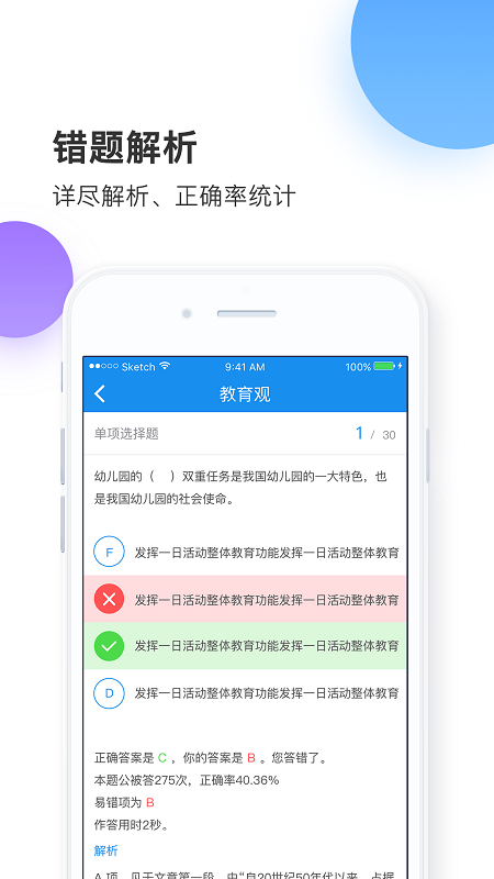 当老师手机最新版 v3.9.33 官方安卓版 2