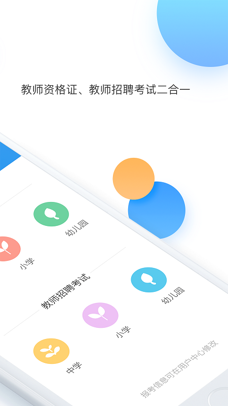 当老师手机最新版 v3.9.33 官方安卓版 3