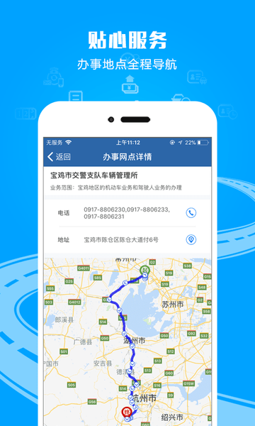 河北交管app 河北交管app