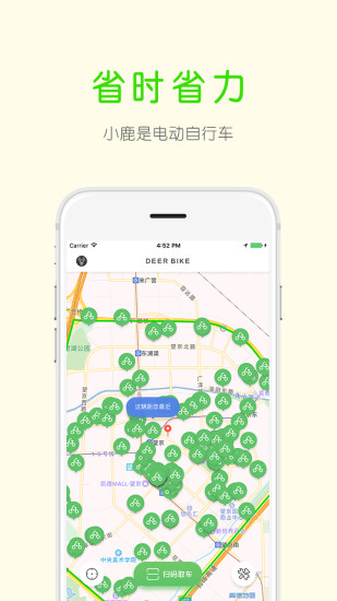 小鹿单车app