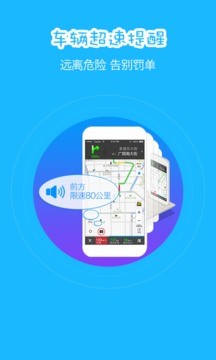 高德导航手机版 v9.7.8888.2549 官方安卓版1