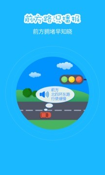 高德导航手机版 v9.7.8888.2549 官方安卓版2