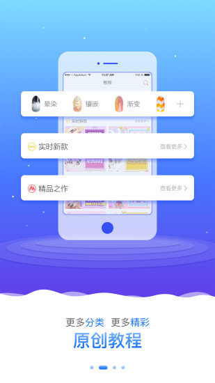 秀美甲app v3.20.2 安卓版1