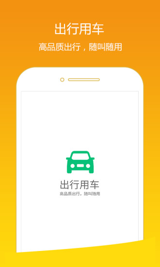 火车票手机版 v5.3.10 官方安卓版0