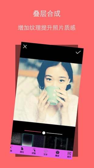 最美P图手机版 v5.0.27 官方安卓版0