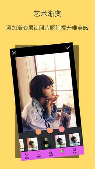 最美P图手机版 v5.0.27 官方安卓版2