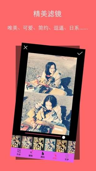最美P图手机版 v5.0.27 官方安卓版1