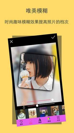 最美P图手机版 v5.0.27 官方安卓版3