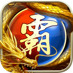 至尊无极官方版