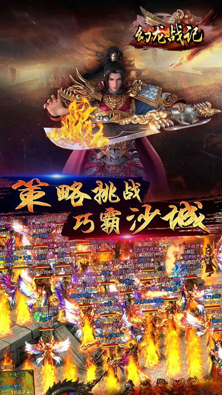 幻龙战记ios版 v2017.5.20 官方iPhone版4