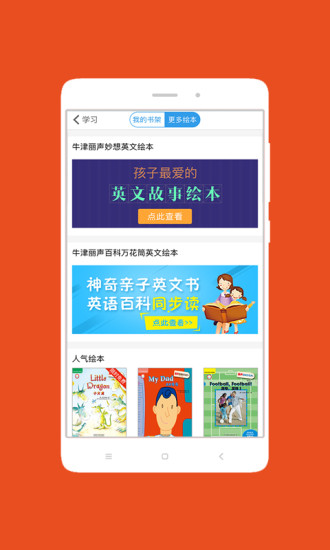 酷听说合一版app v2.2.4 安卓版1