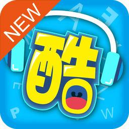 酷听说北京版英语