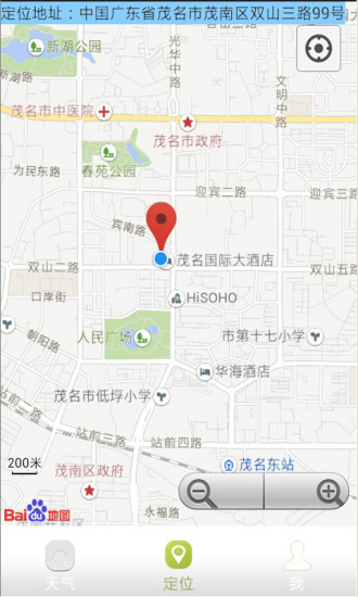 天龙天气手机版 v1.0 安卓版2