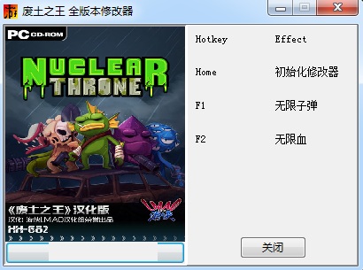 废土之王全版本修改器(两项修改器) 免费版0