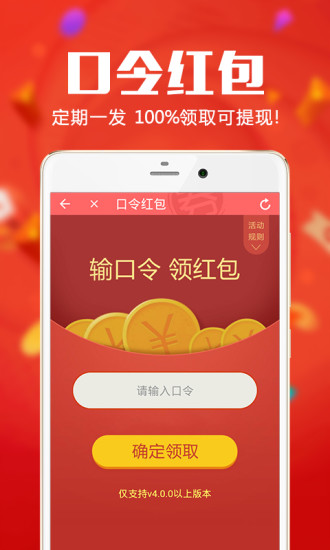 券妈妈优惠券网手机版 v5.8.6 安卓最新版3