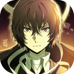 文豪迷犬怪奇谭国服