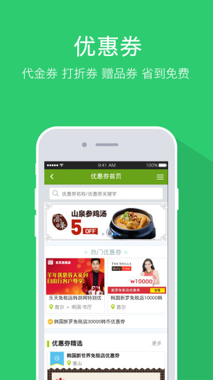 韩游网地图中文版 v4.8.0 安卓最新版3