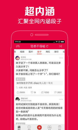 不得姐的秘密 v6.5.7 官方安卓版1