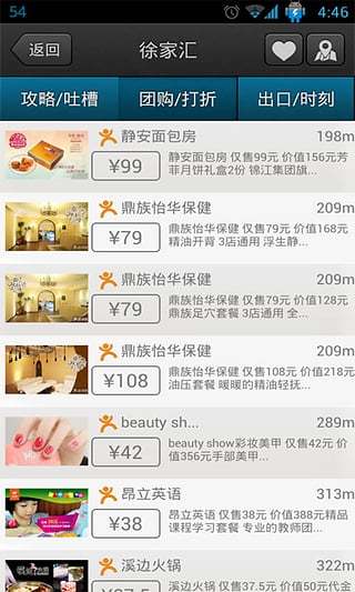 上海地铁手机扫码app v7.0.0 官方安卓版3