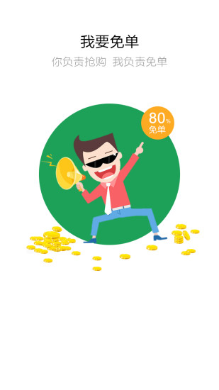 智慧公交手机版 v4.1.0 安卓版4