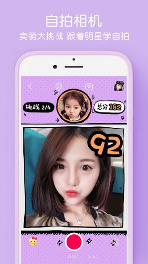 特别的你相机苹果版 v6.5.4 ios版0