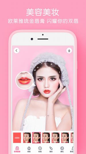 特别的你相机苹果版 v6.5.4 ios版2