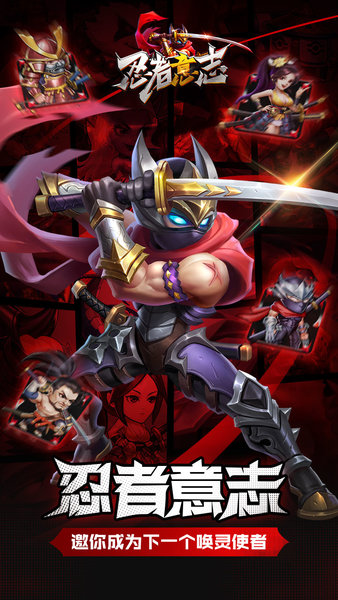 忍者意志加速无限版 v1.0.0 安卓最新版0