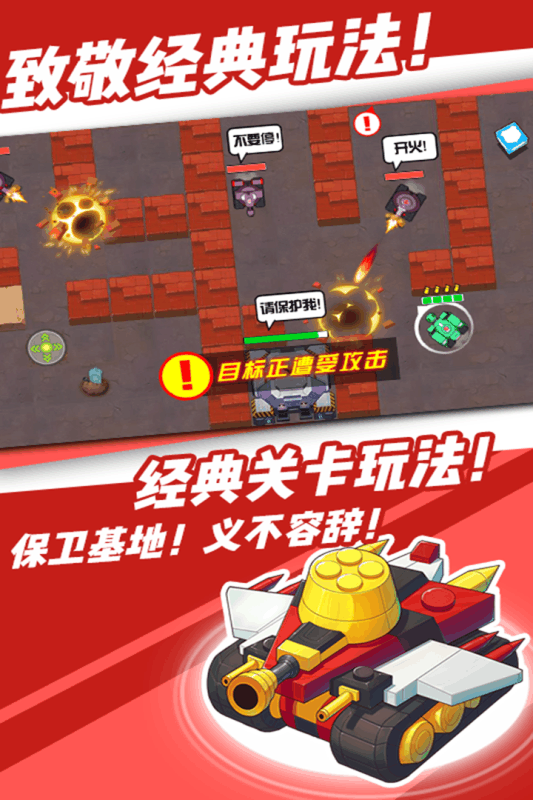 超次元坦克手游九游版 v3.1 安卓版2