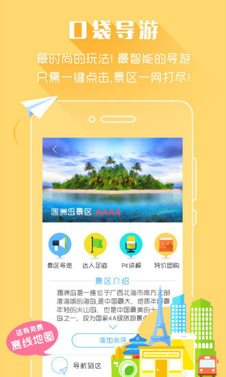 云地图手机版 v3.1.5 安卓版3