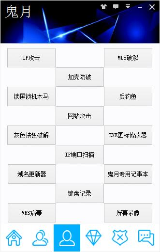 鬼月多功能工具箱 v3.0 免费版1