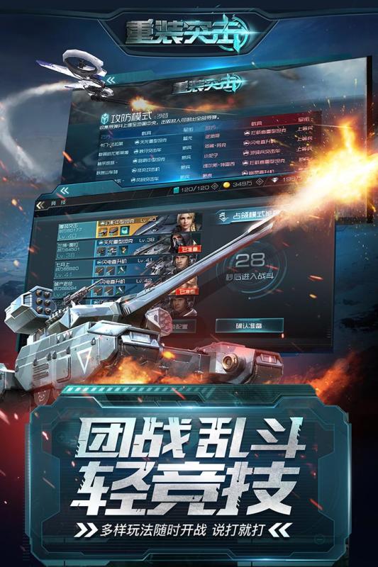 重装突击手游百度版 v1.0.4 安卓版0