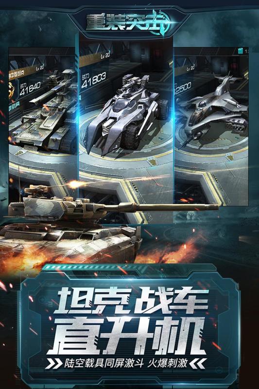 重装突击手游百度版 v1.0.4 安卓版1