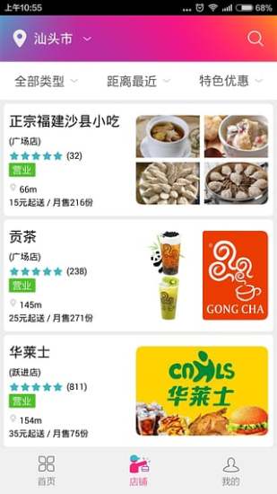 我有外卖 v2.6.2 安卓版0