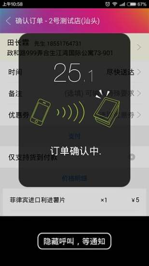 我有外卖 v2.6.2 安卓版2