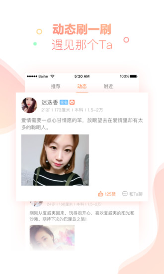 百合婚恋客户端 v11.4.4 安卓版2