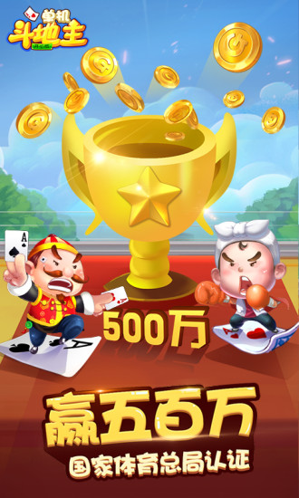 单机斗地主开心版2025免费版 v10.3.3.9 安卓最新版1