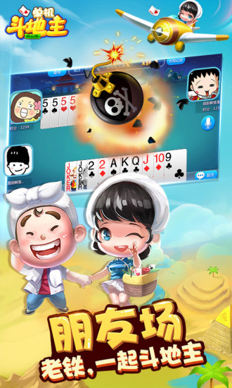 单机斗地主开心版2025免费版 v10.3.3.9 安卓最新版2
