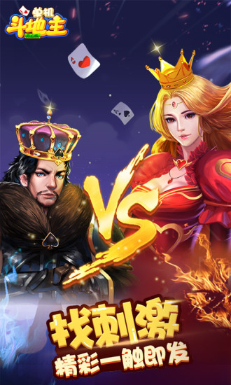 单机斗地主开心版2025免费版 v10.3.3.9 安卓最新版3