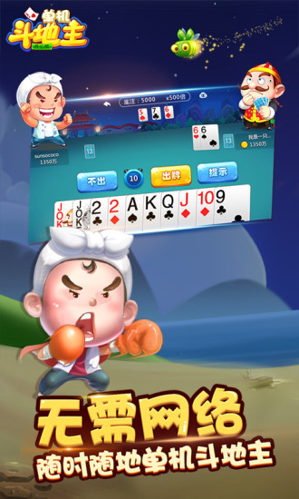 单机斗地主开心版2025免费版 v10.3.3.9 安卓最新版4