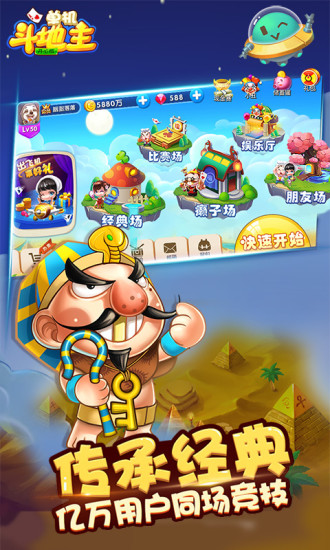 单机斗地主开心版2025免费版 v10.3.3.9 安卓最新版5